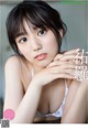 Yura Sato 佐藤祐羅, Young Jump 2021 No.47 (ヤングジャンプ 2021年47号) P2 No.4b2d7f Image No. 27