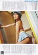 Nagisa Shibuya 渋谷凪咲, B.L.T. 2019.02 (ビー・エル・ティー 2019年2月号) P2 No.d200aa Image No. 17