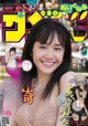 Ichika Osaki 尾碕真花, Shonen Sunday 2019 No.50 (少年サンデー 2019年50号) P9 No.182571