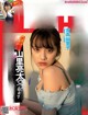 Sayaka Tomaru 都丸紗也華, FLASH 2019.06.25 (フラッシュ 2019年6月25日号) P3 No.93d891